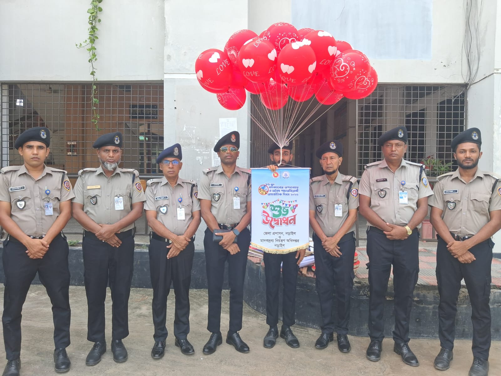 মাদকদ্রব্যের অপব্যবহার ও অবৈধ পাচারবিরোধী দিবস ২০২৬