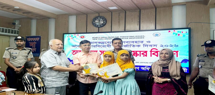 মাদকদ্রব্যের অপব্যবহার ও অবৈধ পাচারবিরোধী আন্তর্জাতিক দিবস ২০২৬ উপলক্ষে আয়োজিত আলোচনা সভা ও পুরষ্কার বিতরণ অনুষ্ঠানে বক্তব্য প্রদান করছেন উপপরিচালক, মাদকদ্রব্য নিয়ন্ত্রণ অধিদপ্তর, জেলা কার্যালয়, নীলফামারী।