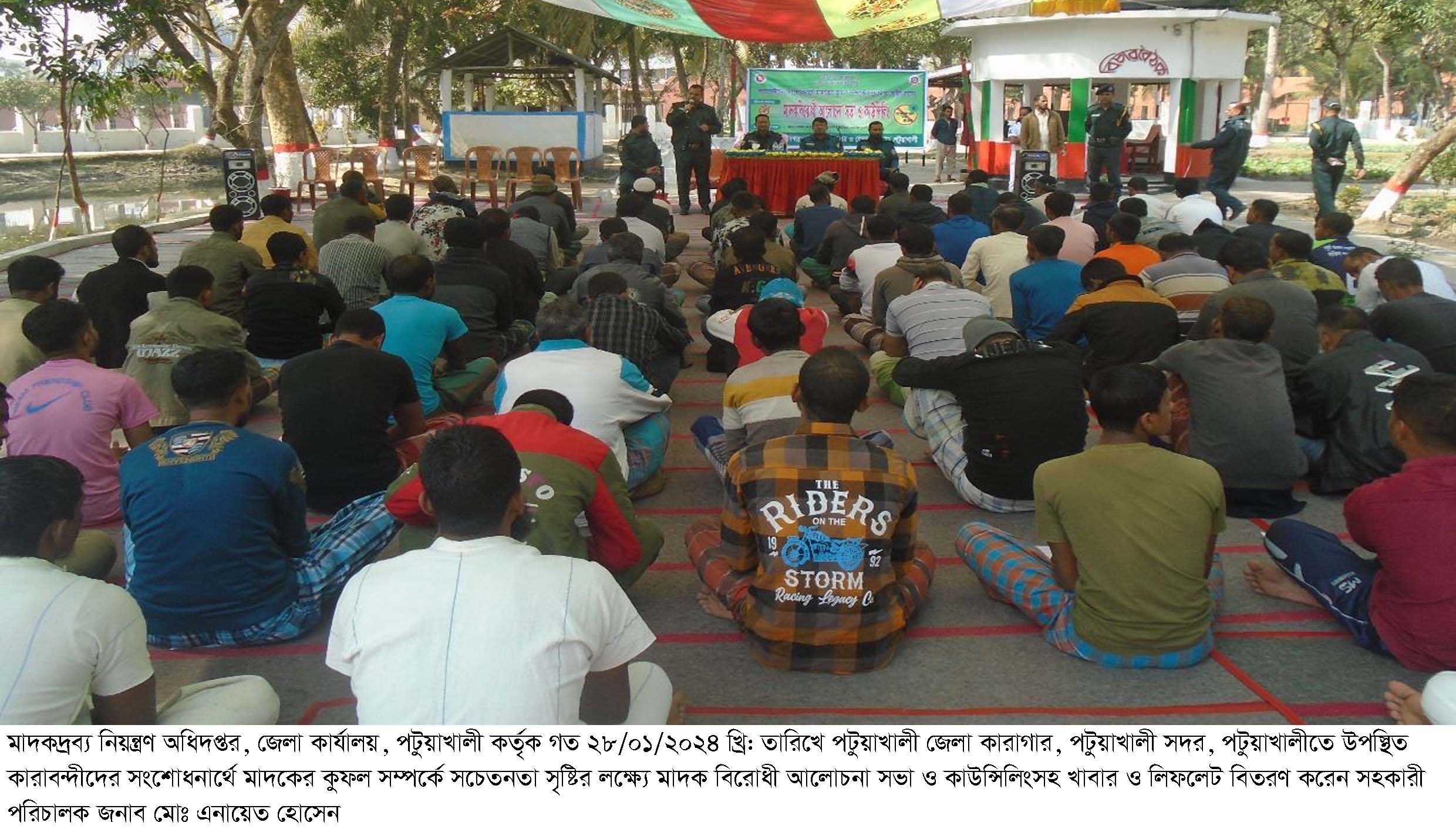 গণসচেতনতামূলক কার্যক্রমের ছবি