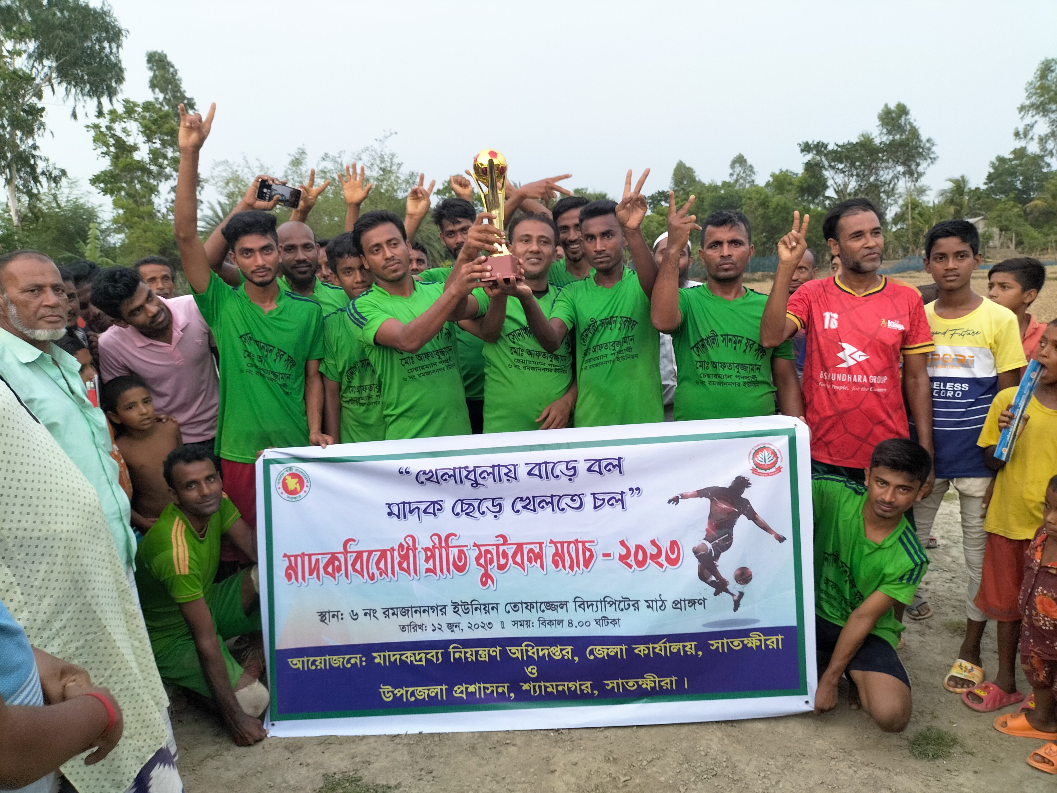 মাদকবিরোধী প্রীতি ফুটবল ম্যাচ, শ্যামনগর- 2023 