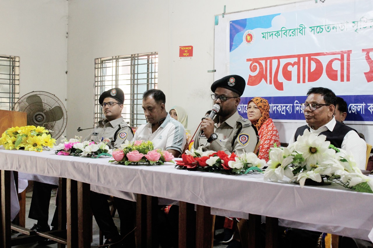 মাদকবিরোধী আলোচনা সভা