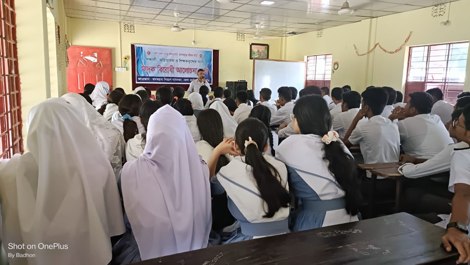 মাদকবিরোধী আলোচনা সভা