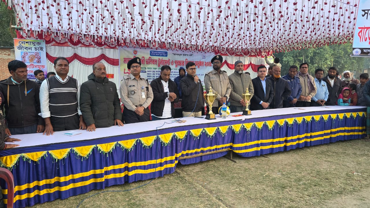 মাদকবিরোধী ভলিবল টুনামের্ন্ট