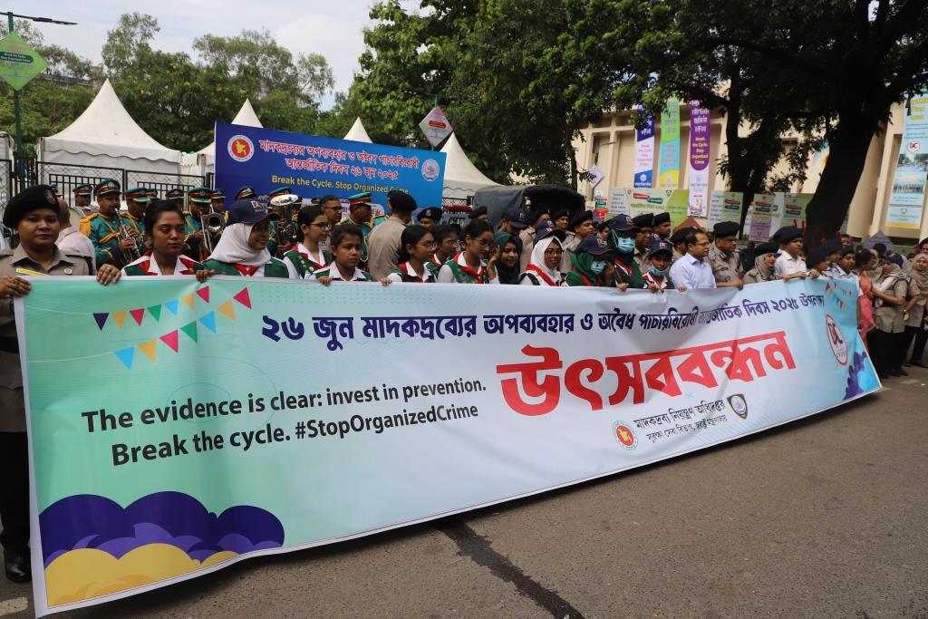 মাদকদ্রব্যের অপব্যবহার ও অবৈধ পাচারবিরোধী আন্তর্জাতিক দিবস, ২০২৫ উদযাপন উপলক্ষ্যে আয়োজিত উৎসববন্ধন