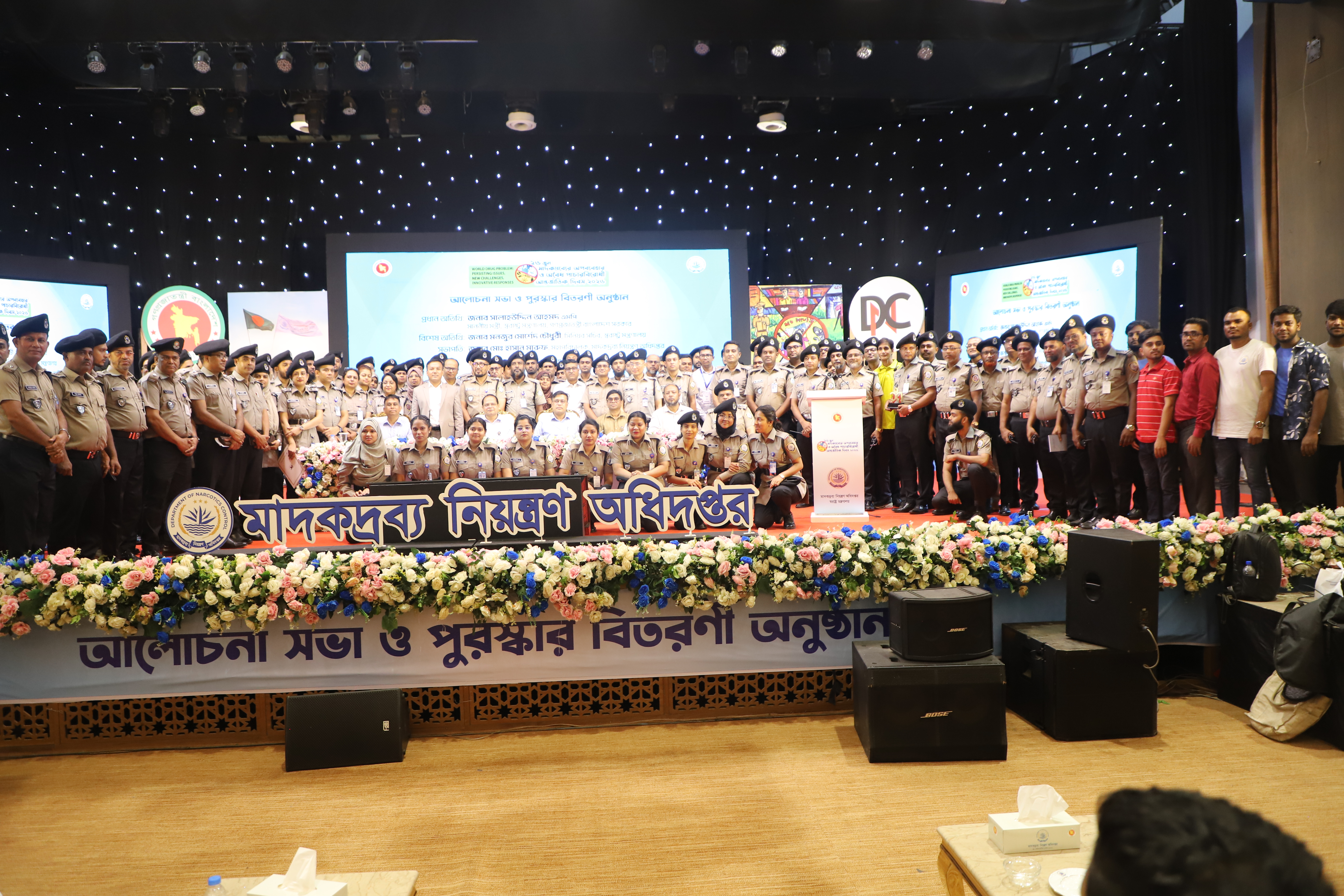 মাদকদ্রব্যের অপব্যবহার ও অবৈধ পাচারবিরোধী আন্তর্জাতিক দিবস, ২০২৬ উদযাপন উপলক্ষ্যে গ্রুপ ছবি