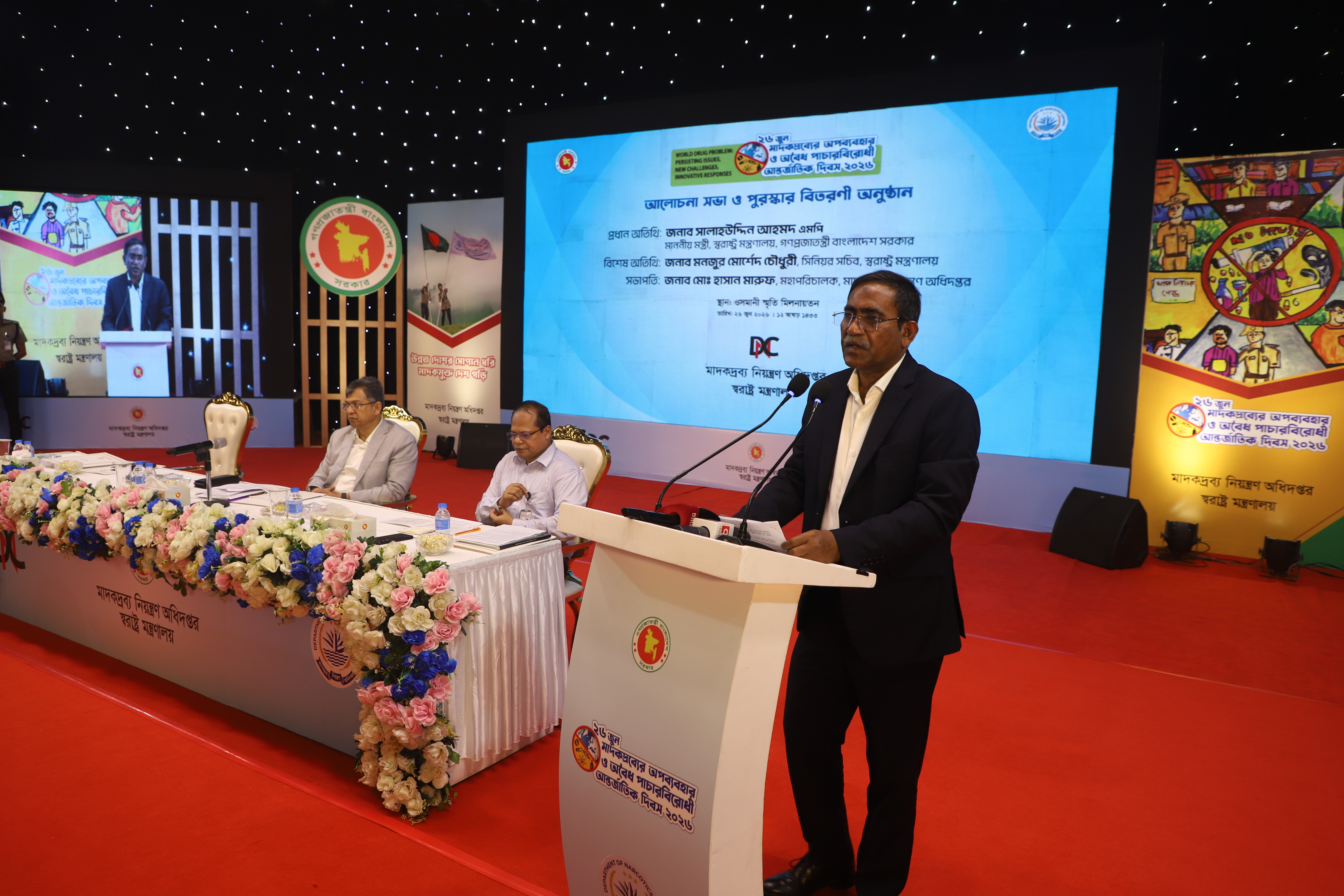 মাদকদ্রব্যের অপব্যবহার ও অবৈধ পাচারবিরোধী আন্তর্জাতিক দিবস, ২০২৬ উদযাপন উপলক্ষ্যে বিশেষ অতিথি জনাব মনজুর মোর্শেদ চৌধুরী, সিনিয়র সচিব, স্বরাষ্ট্র মন্ত্রণালয় এর বক্তব্য