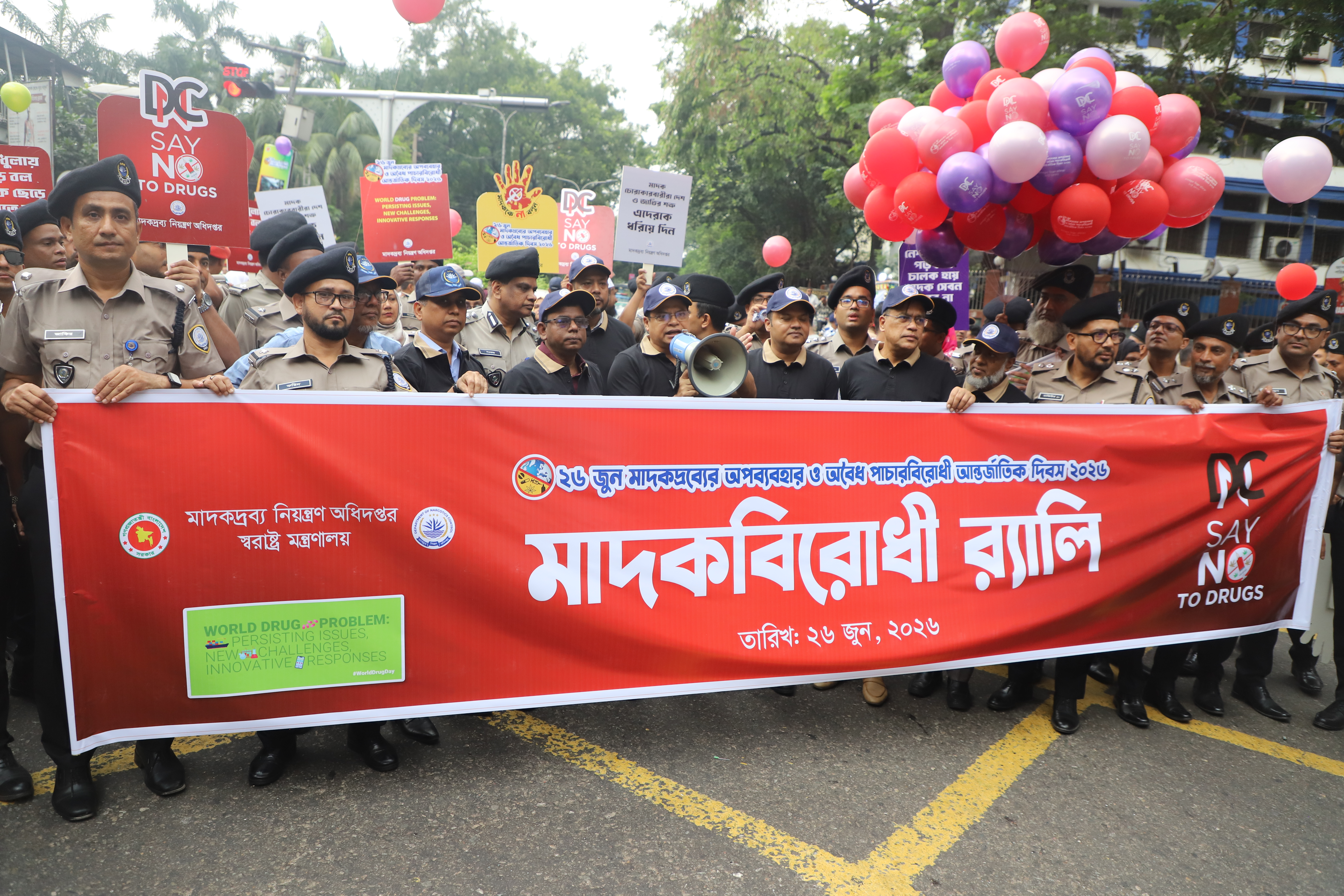মাদকদ্রব্যের অপব্যবহার ও অবৈধ পাচারবিরোধী আন্তর্জাতিক দিবস, ২০২৬ উদযাপন উপলক্ষ্যে আয়োজিত মাদকবিরোধী র‌্যালী