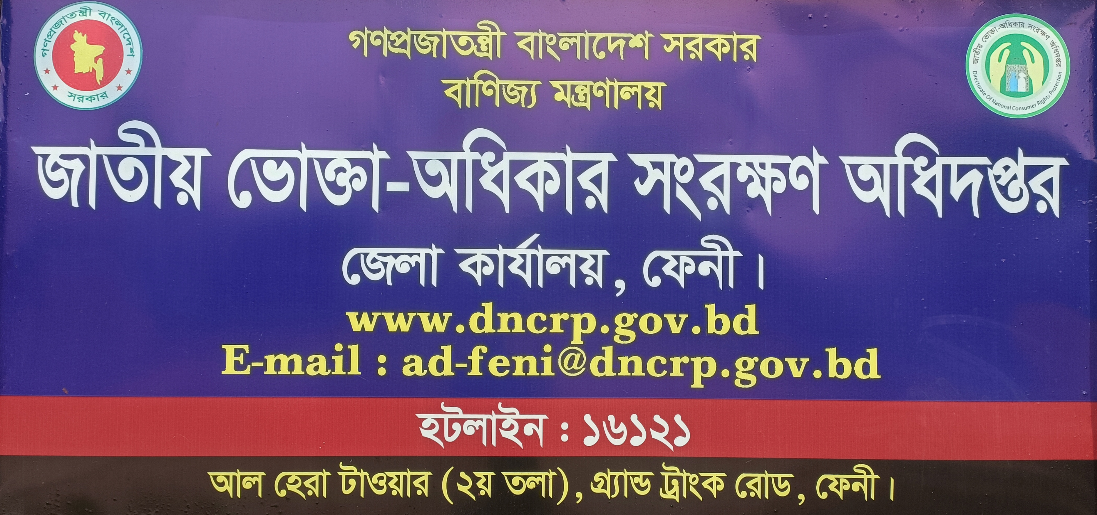 সাইনবোর্ড
