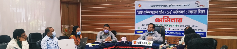 সেমিনার