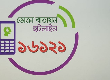 হট লাইনসমূহ