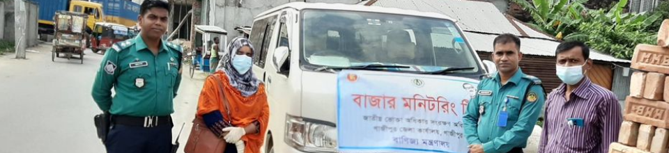 অভিযান-