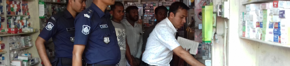 জাতীয় ভোক্তা অধিকার সংরক্ষণ অধিদপ্তর, জেলা কার্যালয়, হবিগঞ্জ