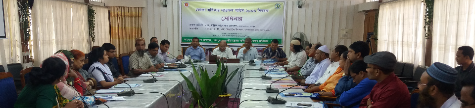 সেমিনার