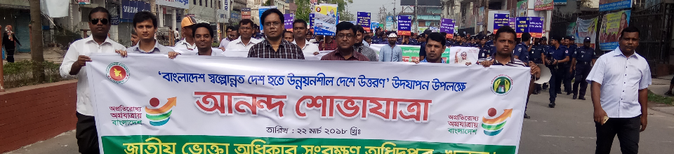 শোভাযাত্রা