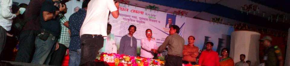 ৪র্থ জাতীয় উন্নয়ণ মেলা ২০১৮