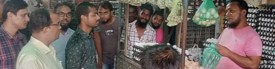 নিত্য প্রয়োজনীয় বাজার তদারকি