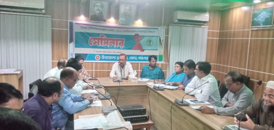 বোদা উপজেলা ভোক্তা অধিকার আইন-২০০৯ বিষয়ক সেমিনার/২৩