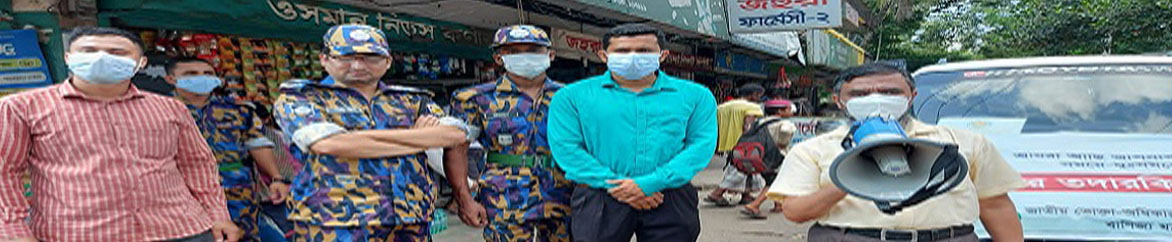 বাজার তদারকি