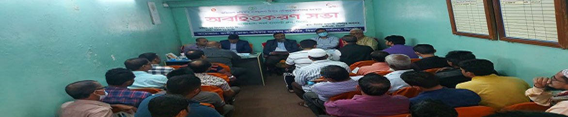 সচেতনতামূলক সভা
