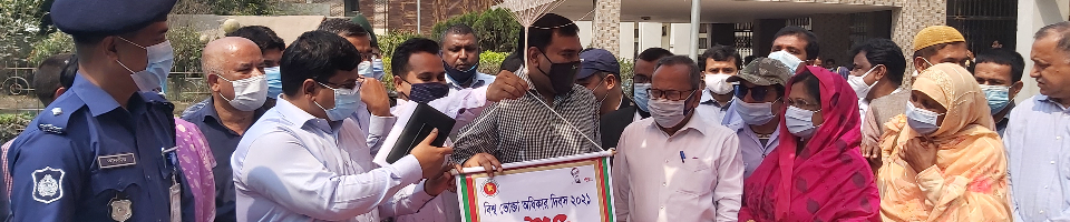 বিশ্ব ভোক্তা অধিকার দিবস ১৫ মার্চ ২০২১ উদযাপন