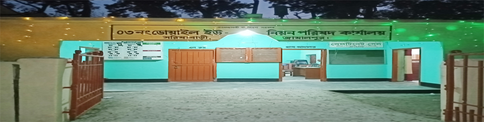 পরিষদ ভবন