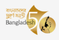 স্বাধীনতার সুবর্ণজয়ন্তী
