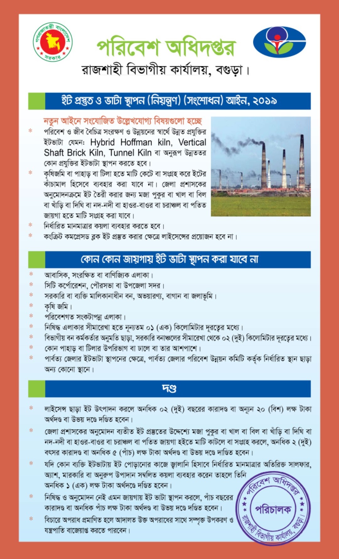 লিফটলেট