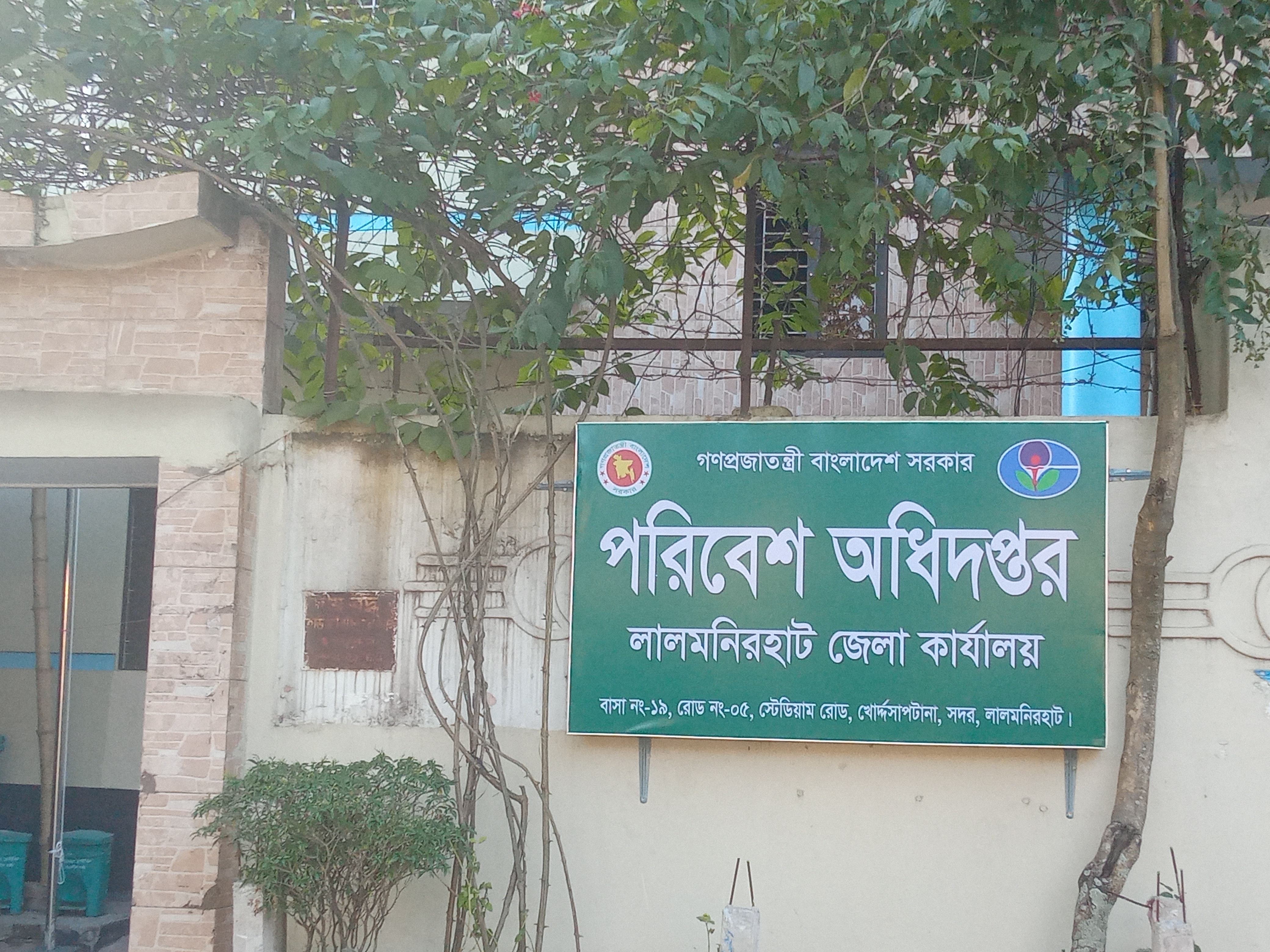 পরিনেশ
