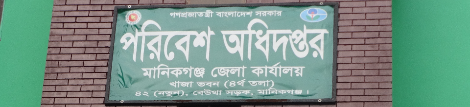 অফিস সাইন বোর্ড