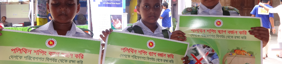 ব্যানার- পলিথিন বর্জন