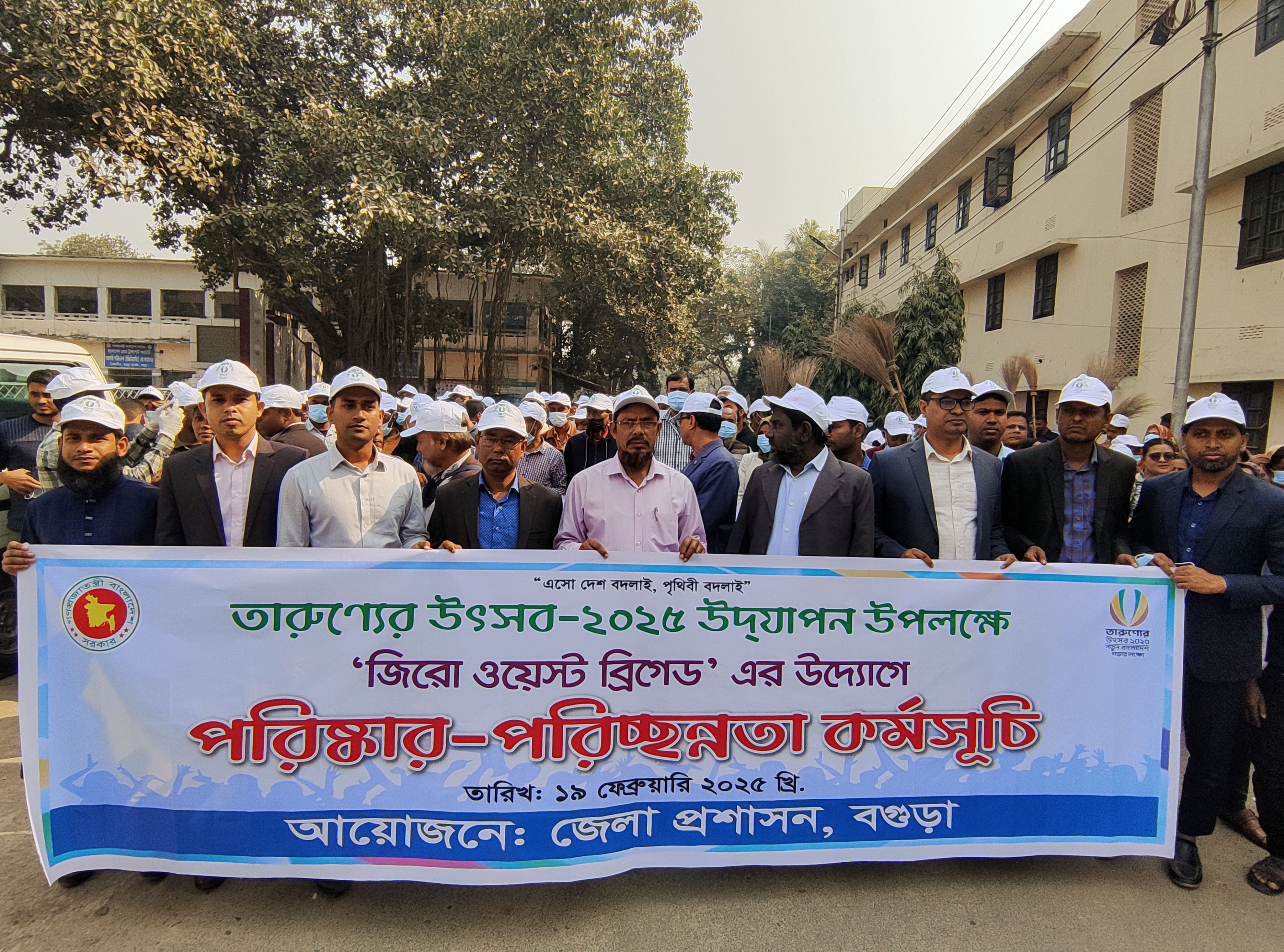 জিরো ওয়েস্ট ব্রিগেড