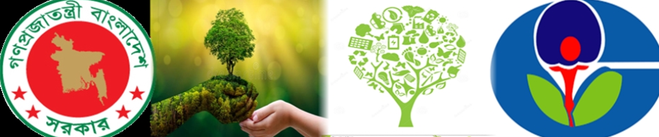 পরিবেশ ও বাংলাদেশ