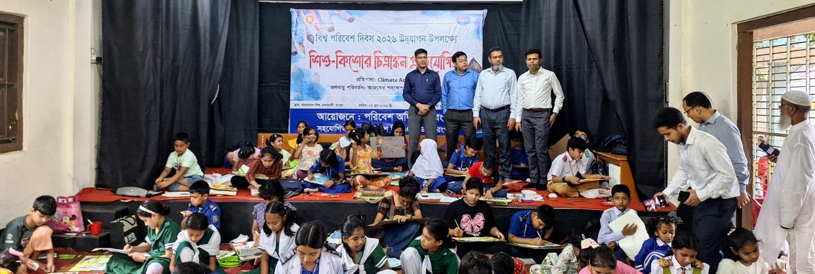 চিত্রাংকন প্রতিযোগিতা ২০২৬