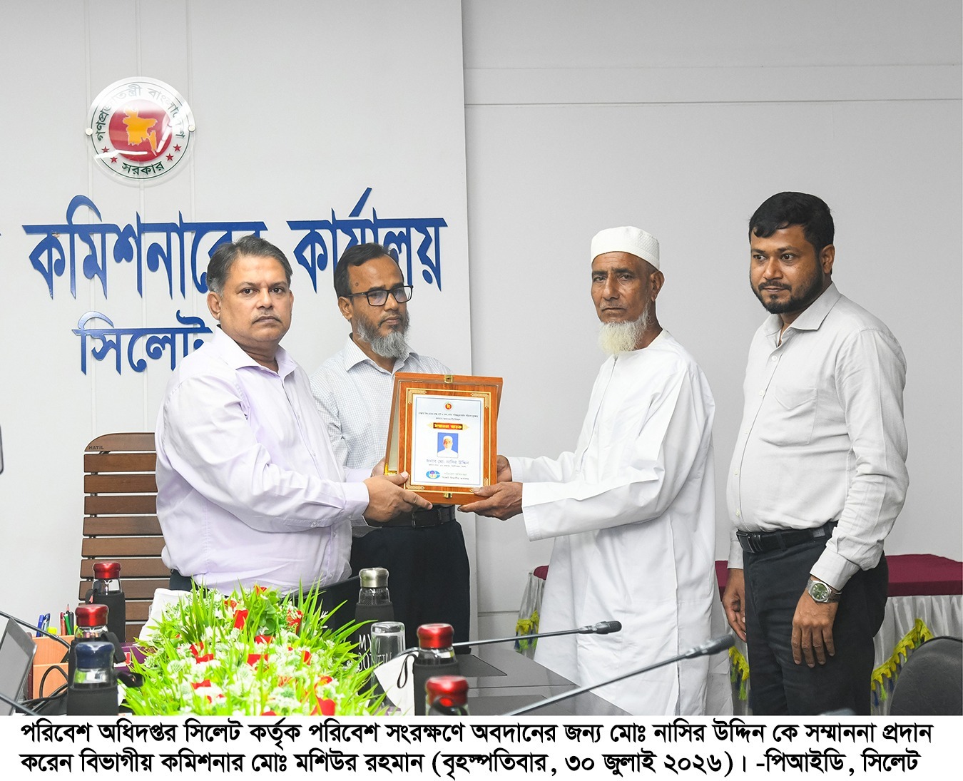 পরিবেশ সংরক্ষণে অবদানের জন্য মোঃ নাসির উদ্দিন কে সম্মাননা প্রদান