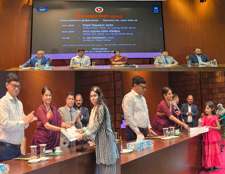 বিশ্ব ওজোন দিবস ২০২৫ উদযাপন উপল‌ক্ষে আয়ো‌জিত আলোচনা সভা ও পুরস্কার বিতরণী অনুষ্ঠান। প্রধান অতিথি: সৈয়দা রিজওয়ানা হাসান, মাননীয় উপদেষ্টা, পরিবেশ, বন ও জলবায়ু পরিবর্তন মন্ত্রণালয়।