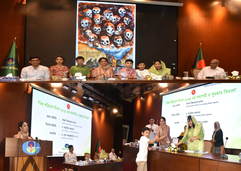 ১৯ জুলাই, ২০২৫ খ্রি: বিশ্ব প‌রি‌বেশ‌ দিবস ২০২৫ এর সমাপ‌নী ও পুরস্কার বিতরণ অনুষ্ঠান। প্রধান অতিথিঃ সৈয়দা রিজওয়ানা হাসান, মাননীয় উপদেষ্টা, পরিবেশ, বন ও জলবায়ু পরিবর্তন মন্ত্রণালয়।