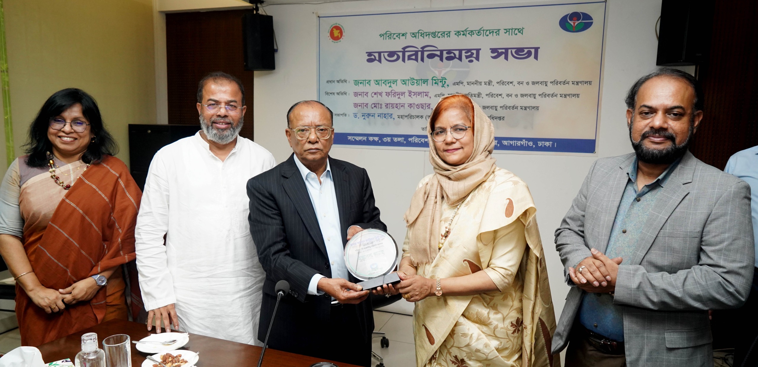 পরিবেশ অধিদপ্তর -৫