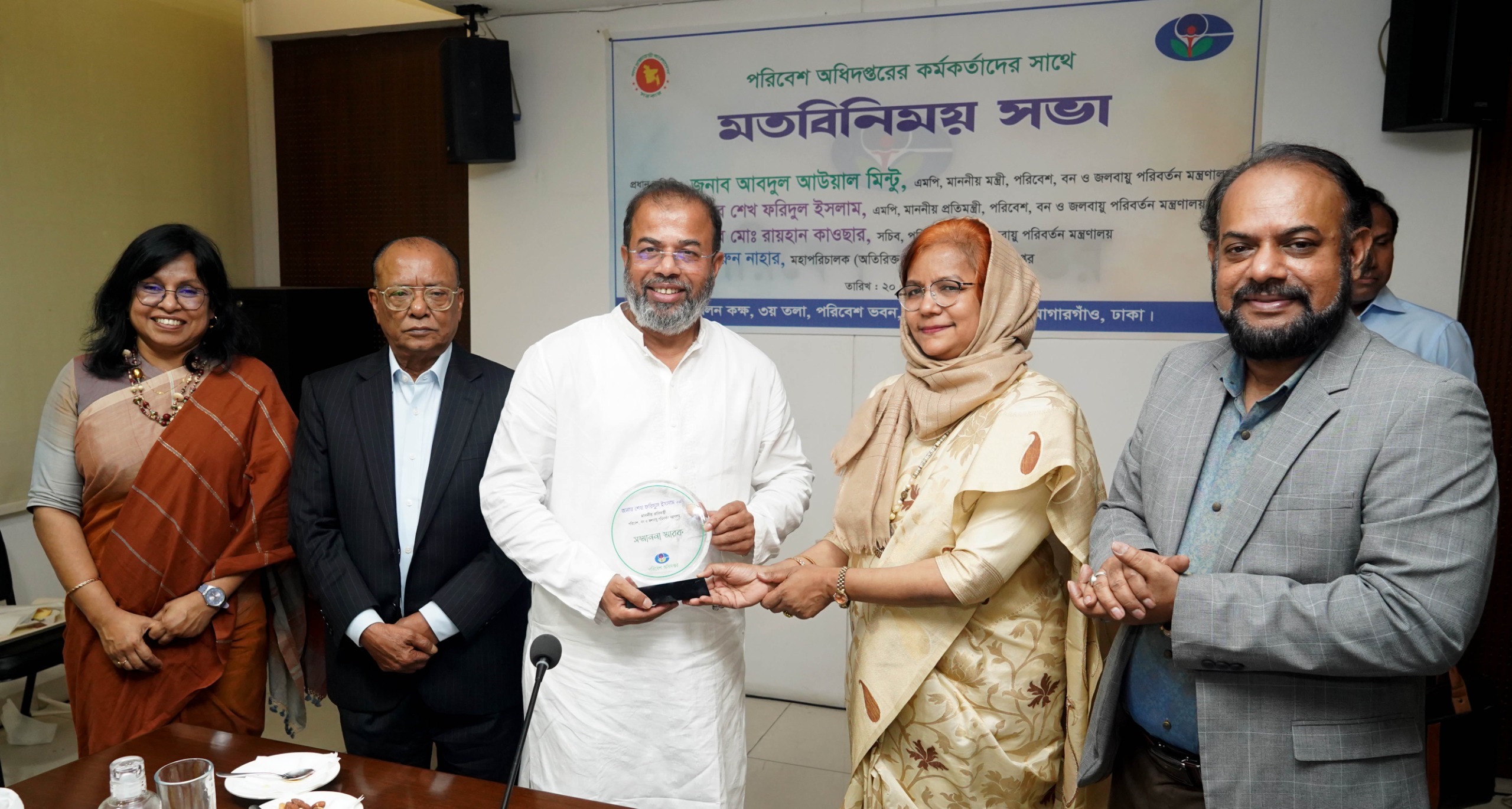 পরিবেশ অধিদপ্তর -২