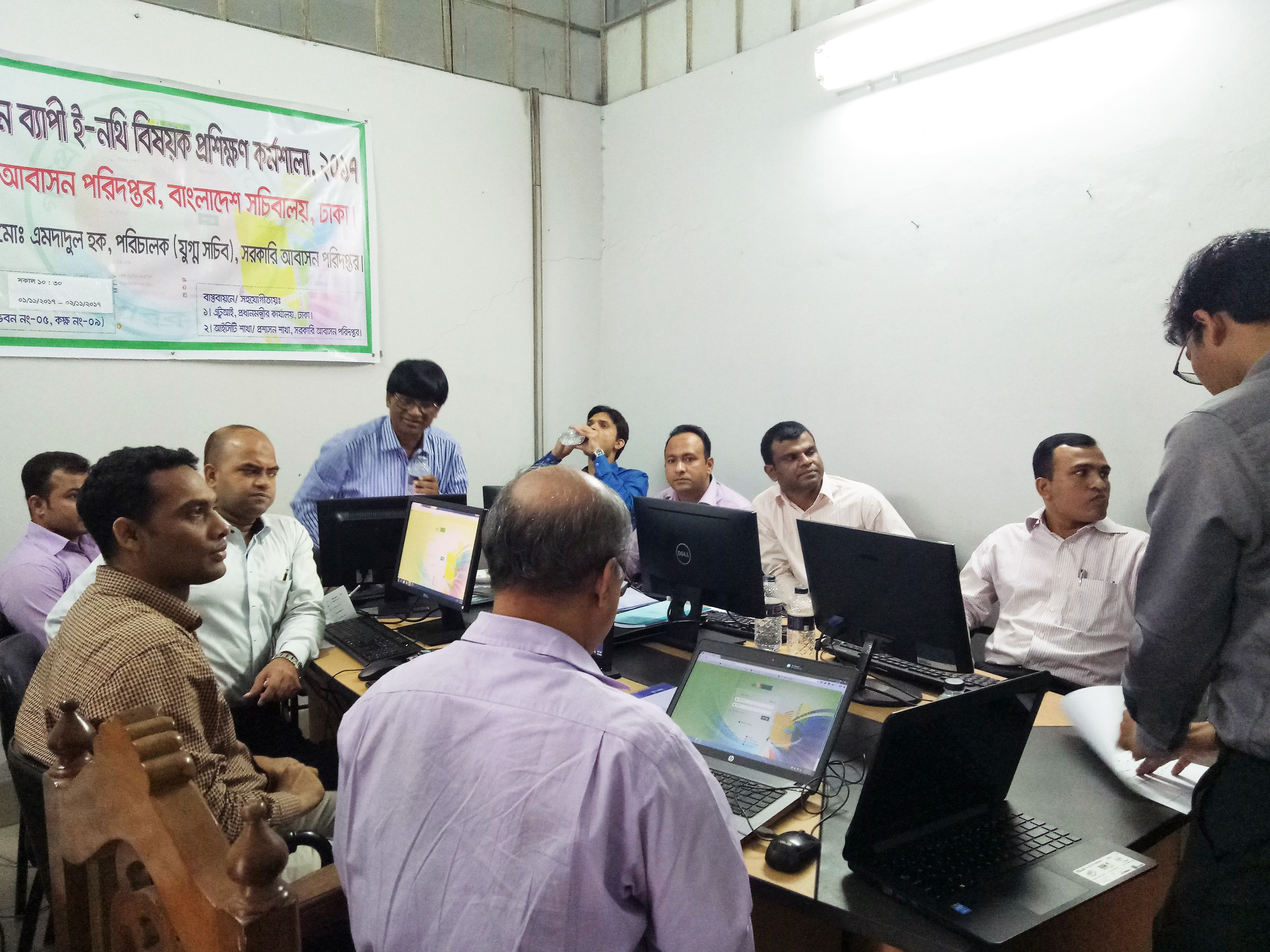 ই-নথি বিষয়ক প্রশিক্ষণ কর্মশালা, ২০১৭