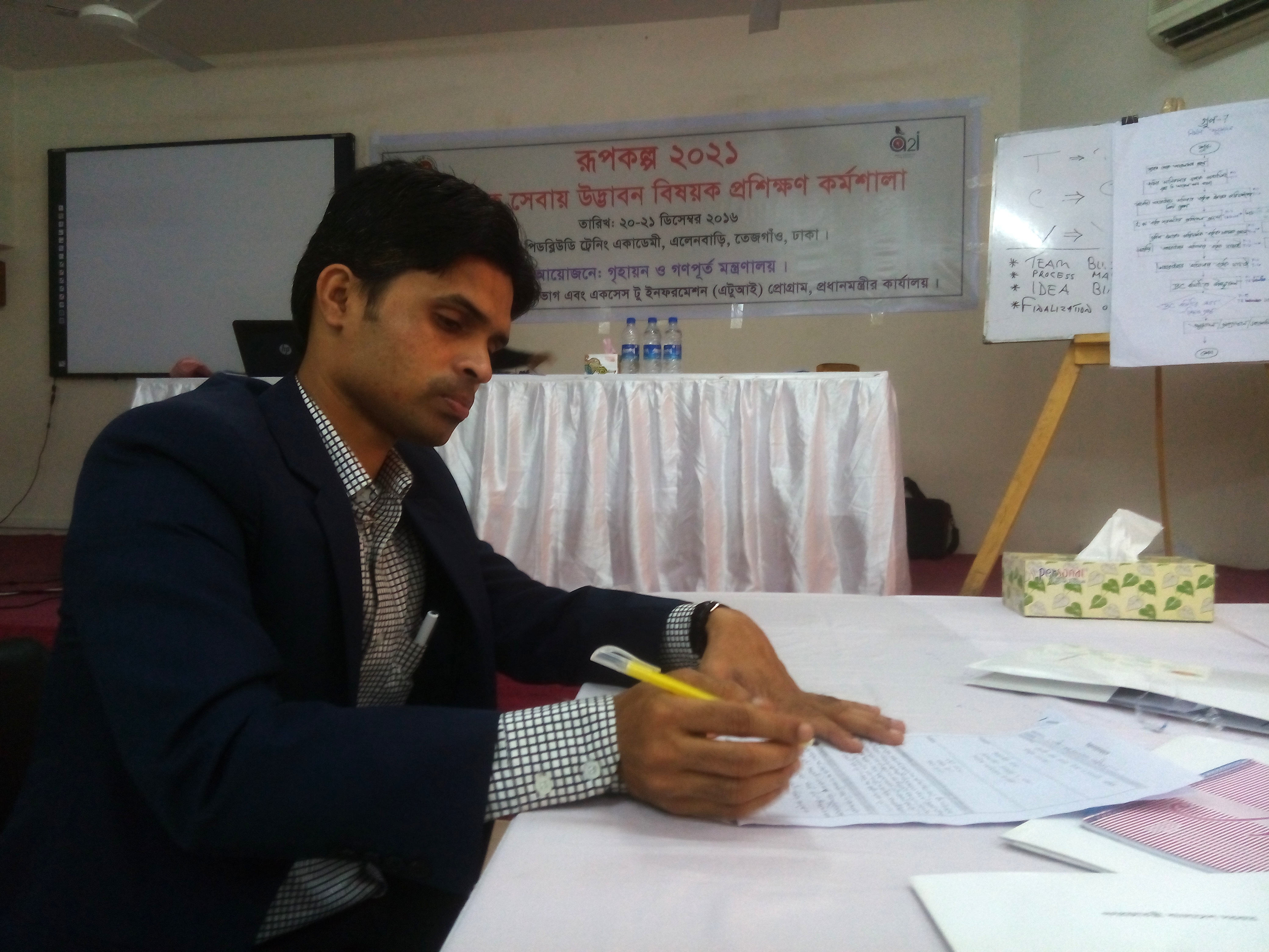 নাগরিক সেবায় উদ্ভাবন বিষয়ক কর্মশালা ২