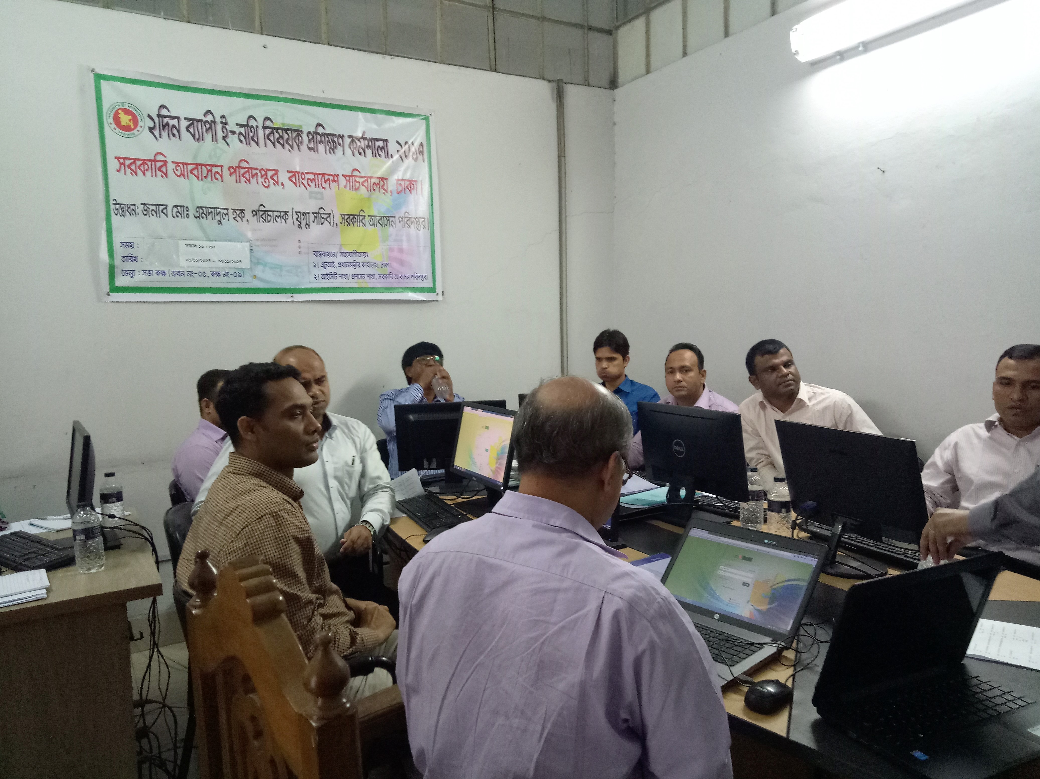 ই-নথি বিষয়ক প্রশিক্ষণ কর্মশালা, ২০১৭