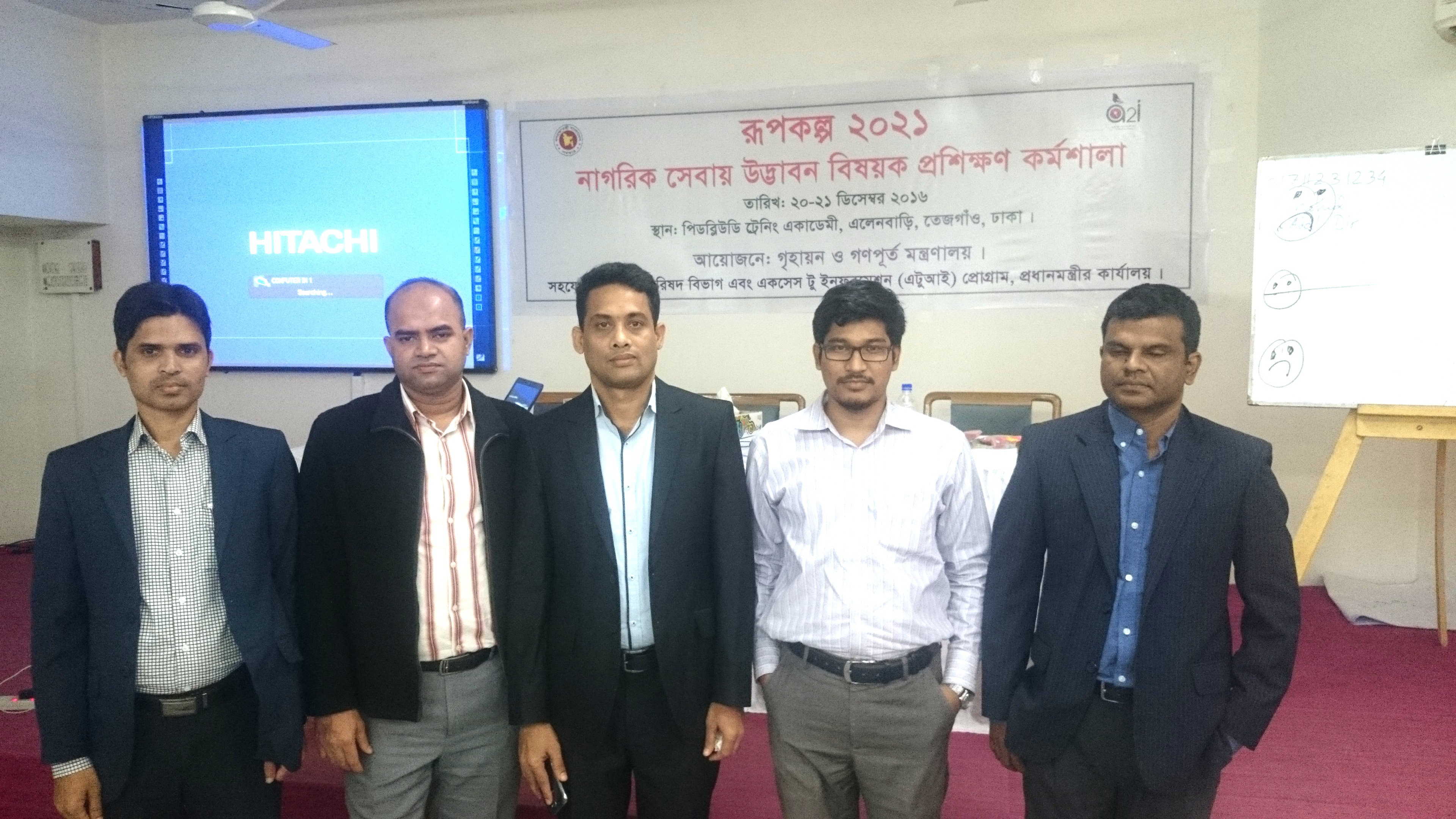 নাগরিক সেবায় উদ্ভাবন বিষয়ক কর্মশালা ১২