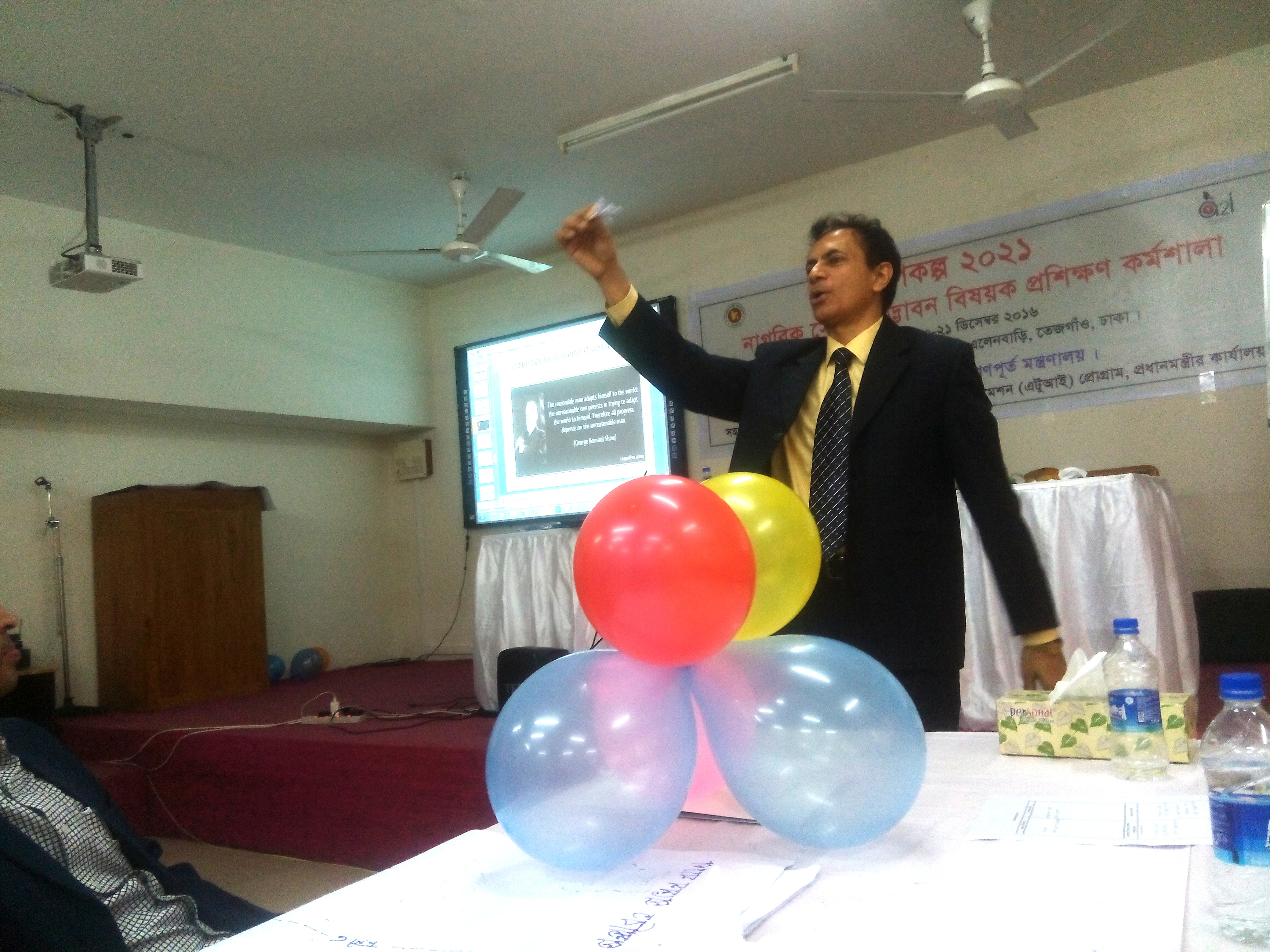 নাগরিক সেবায় উদ্ভাবন বিষয়ক কর্মশালা ৭