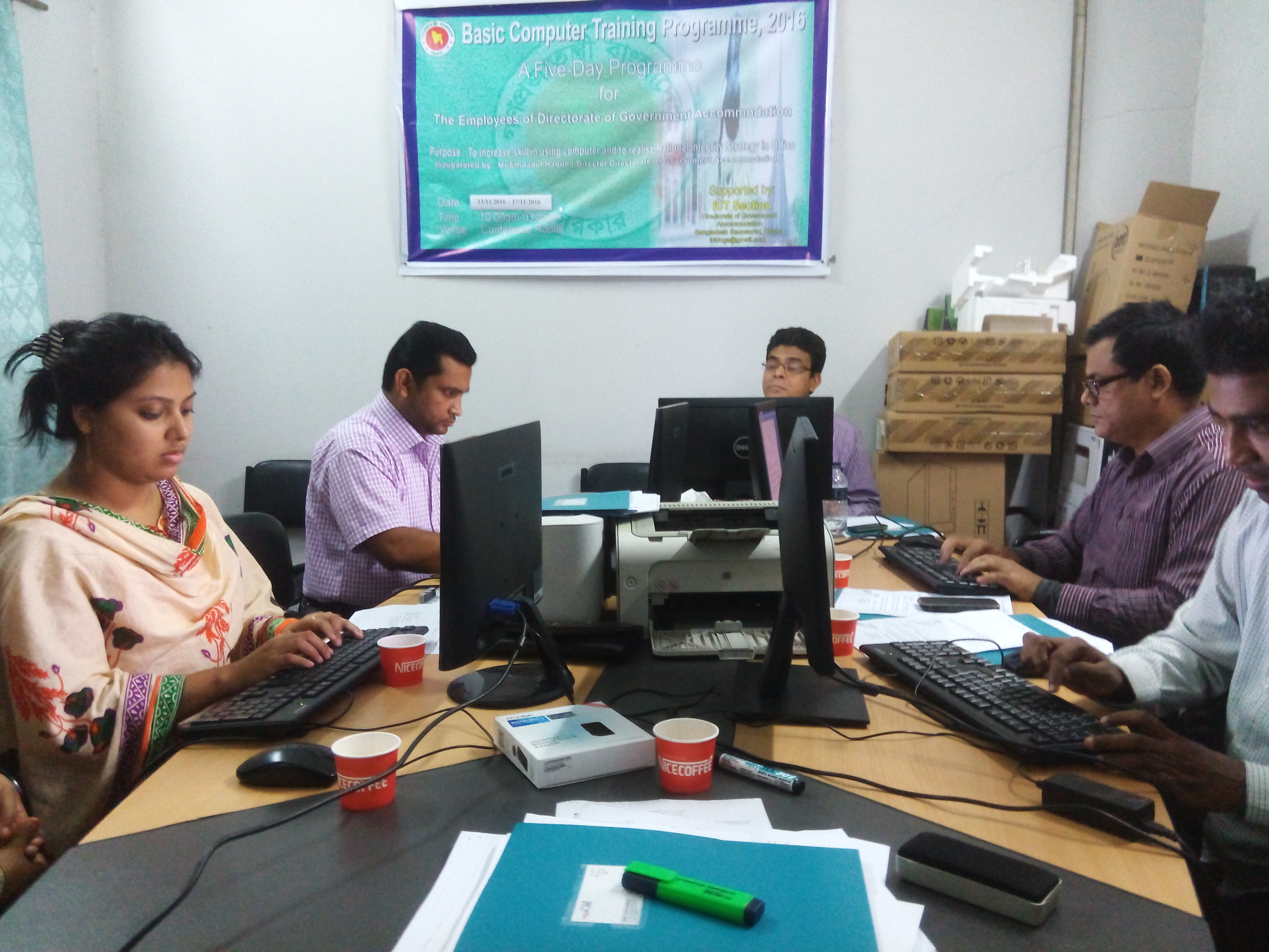 কম্পিউটার প্রশিক্ষণ ৮