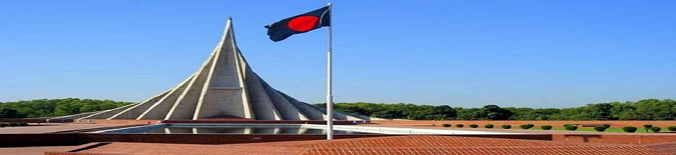 জাতীয় স্মৃতিসৌধ