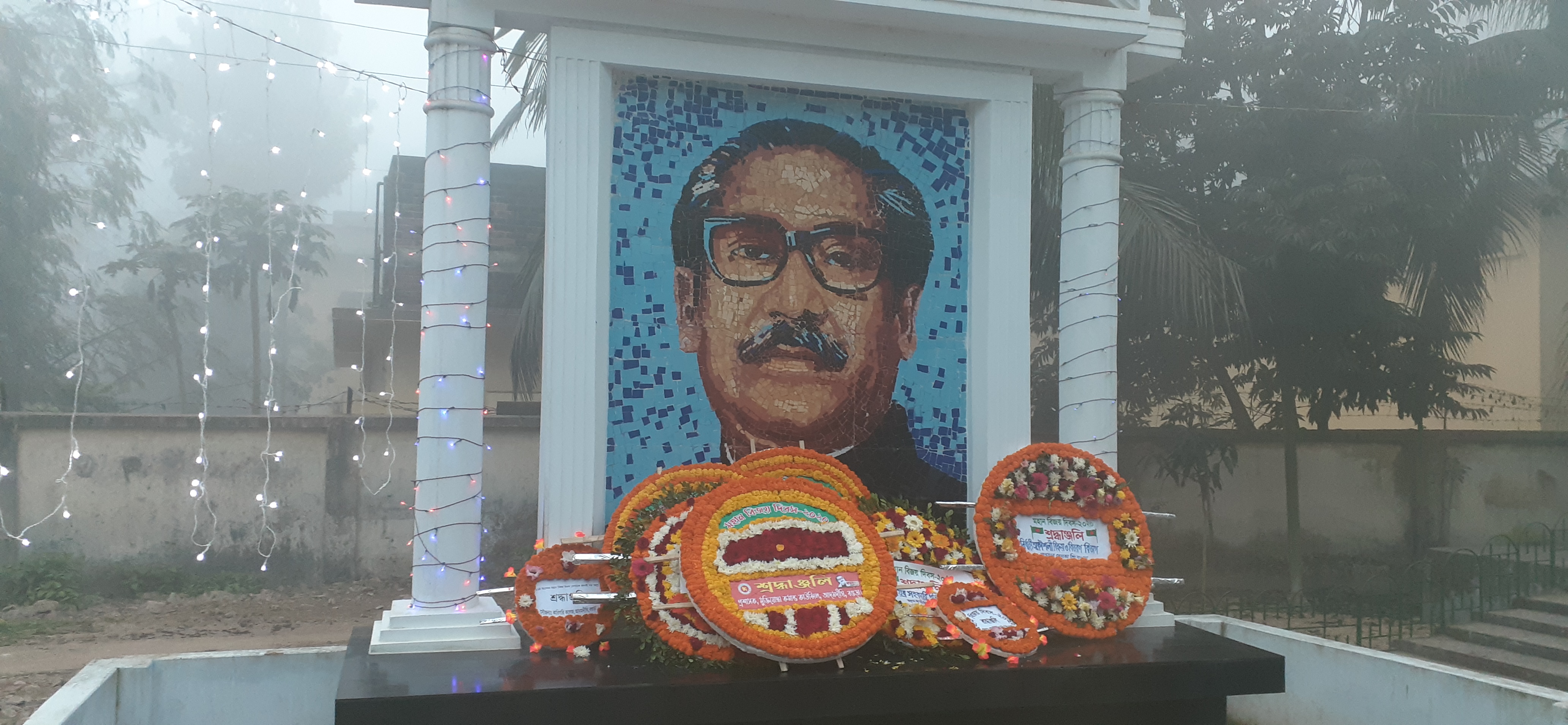 মহান বিজয় দিবস ১৬ ডিসেম্বর ২০২০ উদযাপন উপলক্ষে পুষ্পস্তবক অর্পণ