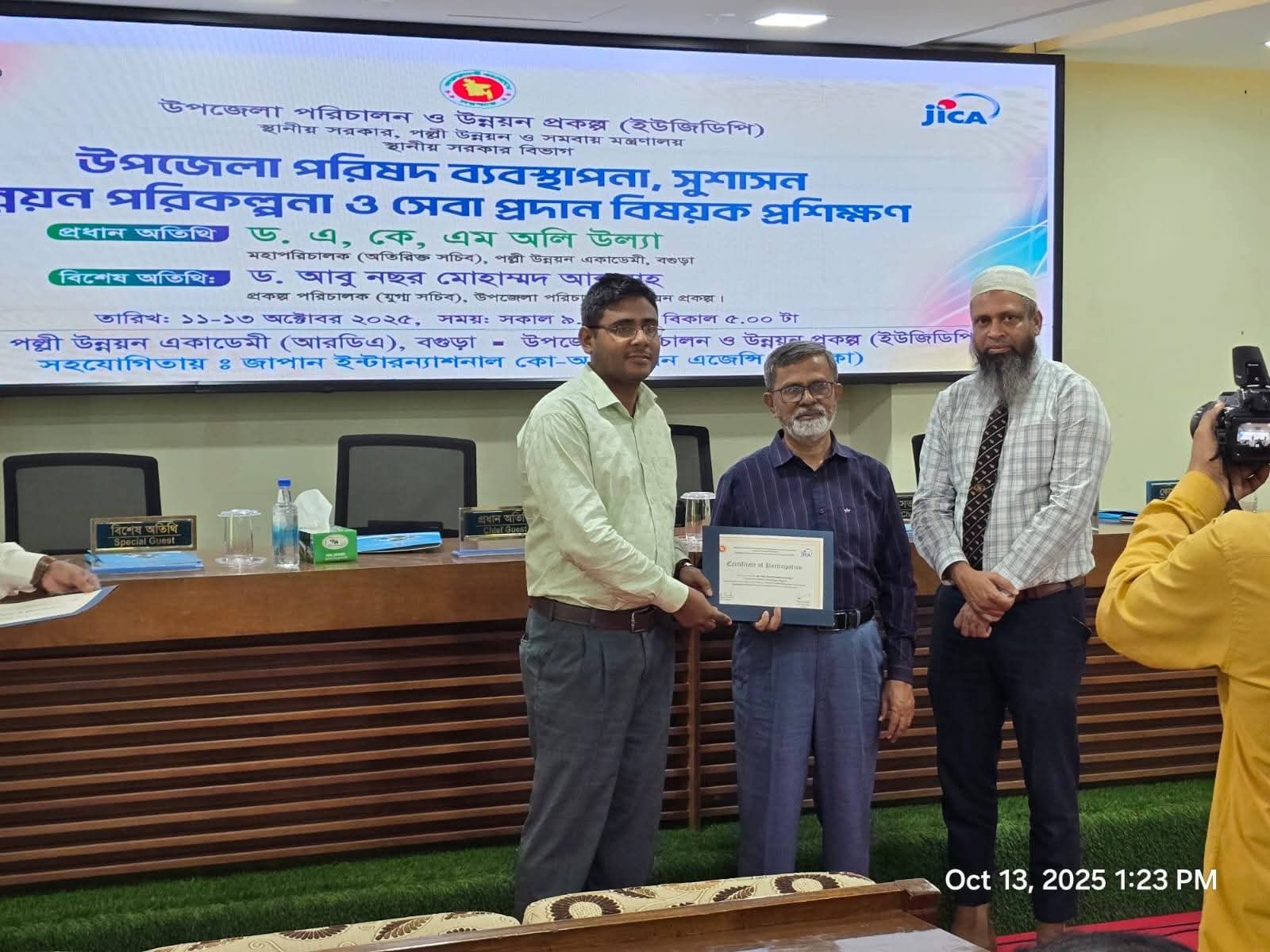 সরকারি কর্মকর্তা কর্মচারীদের সামাজিক যোগাযোগ মাধ্যম ব্যবহার সাইবার নিরাপত্তা ও সাইবার বুলিং বিষয়ক এবং কর্ম ক্ষেত্রে এডভান্স প্রযুক্তির ব্যবহার শীর্ষক ০১ দিনের প্রশিক্ষণ।