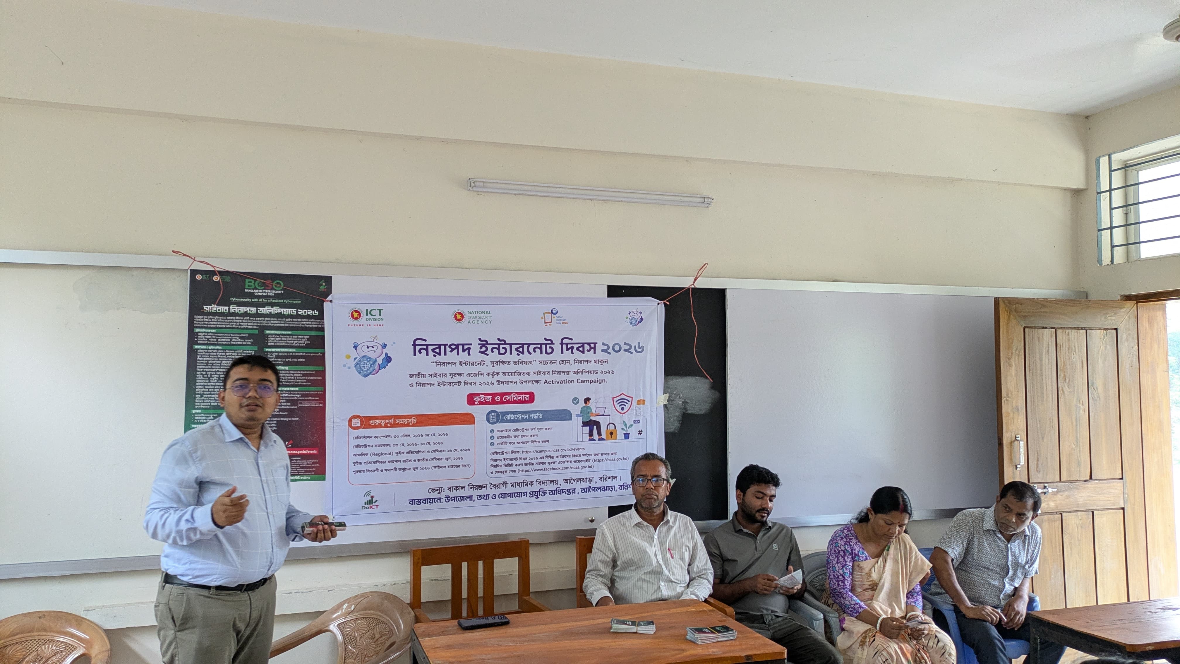সাইবার অলিম্পিয়াড ২০২৬