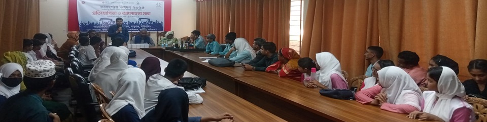 তারুণ্য উৎসব ২০২৫