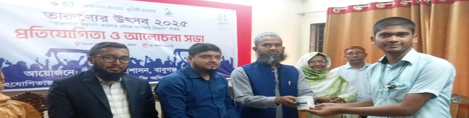 তারুণ্য উৎসব ২০২৫